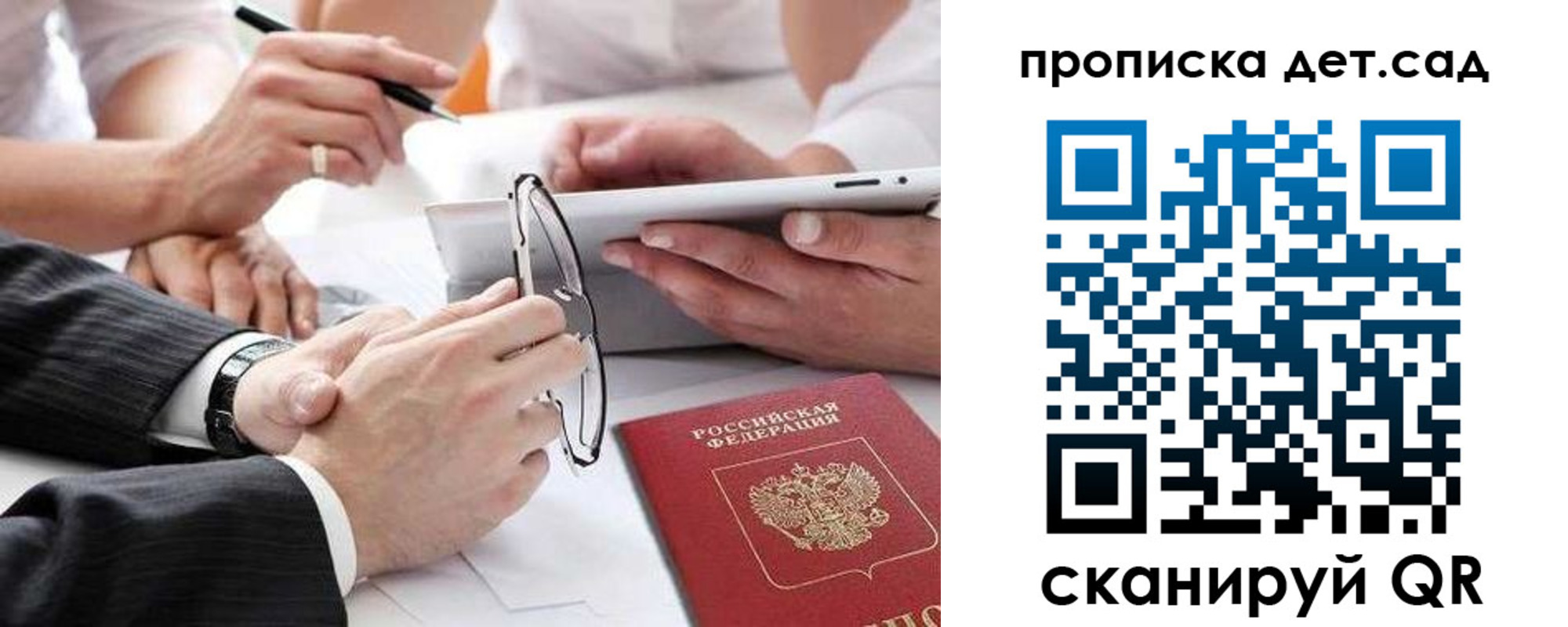 прописка регистрация в Магнитогорске