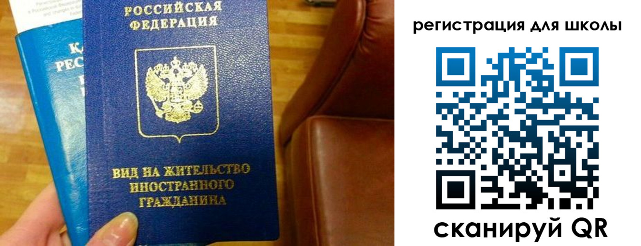 прописка для работы в Магнитогорске
