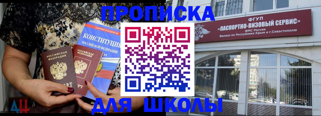 прописка регистрация в Магнитогорске