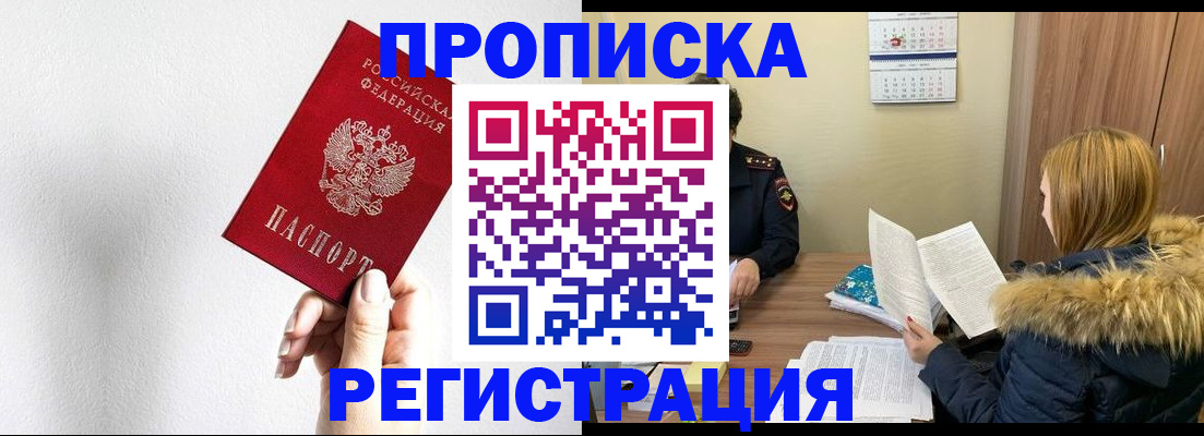 временная регистрация 2025 в Магнитогорске