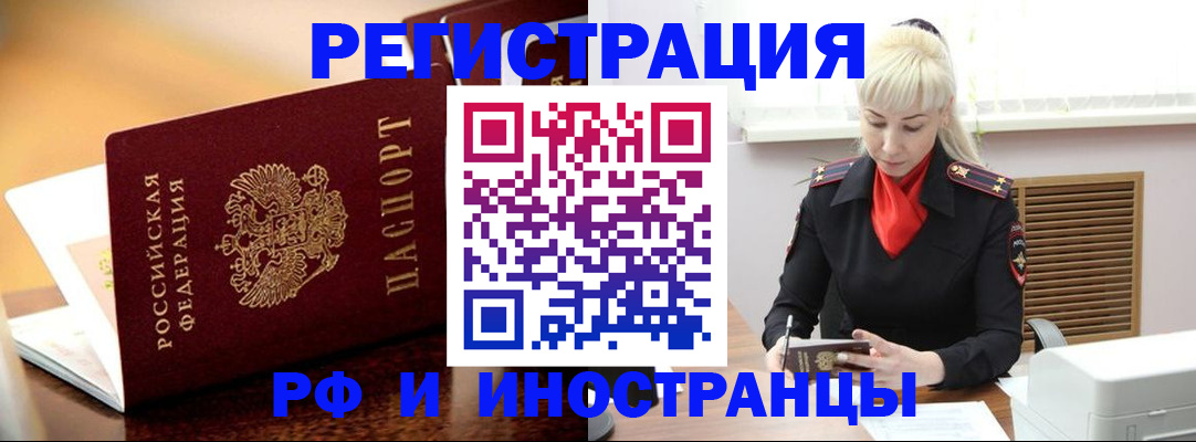 временная регистрация для всех в Магнитогорске