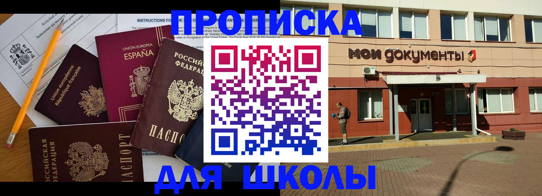 временная регистрация собственник в Магнитогорске