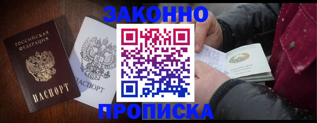 миграционный учет в Магнитогорске