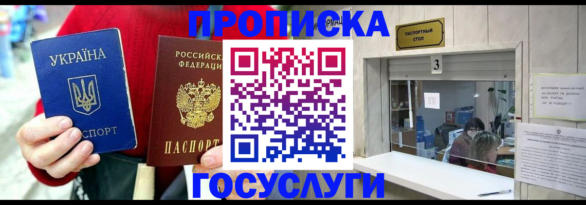 временная регистрация законно в Магнитогорске