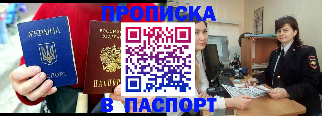 найти адрес прописки в Магнитогорске